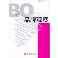 品牌观察