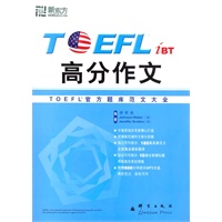 TOEFL iBT 高分作文(附MP3)--新东方大愚英语学习丛书