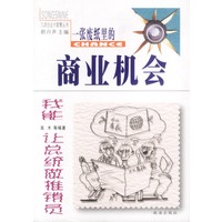 一张废纸里的商业机会:我能让总统做推销员