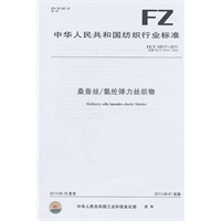 桑蚕丝/氨纶弹力丝织物