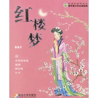 红楼梦——新课标推荐读本·青苹果少年必读经典