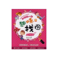 和妈妈一起趣味找图·知识乐园