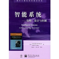 智能系统：结构、设计与控制——国外计算机科学教材系列
