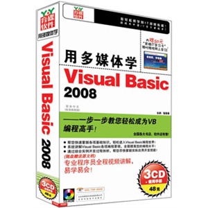 用多媒体学Visual Basic 2008