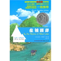 在银湖岸