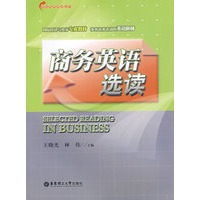 商务英语选读