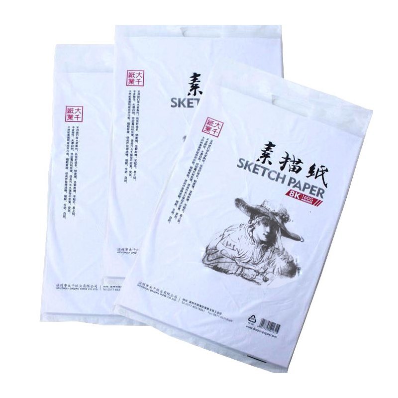 大千素描纸 大千8k素描纸 160g 20张入