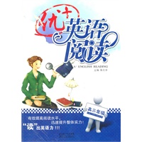 优+英语阅读 高三年级