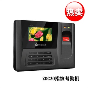 龙年特价超实惠 真地 ZDC20 彩屏 指纹考勤机 指纹机
