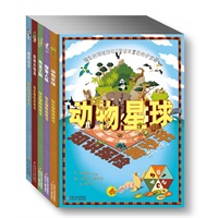 知识探险游戏书(全5册)