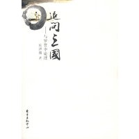 追问三国——与罗贯中论理