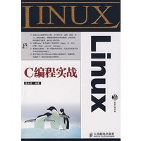 Linux C编程实战(1CD)