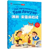 汤姆.索亚历险记(轻松英语名作欣赏-小学版)(第4级)(配光盘)——全彩色经典名著故事，配带音效、分角色朗读