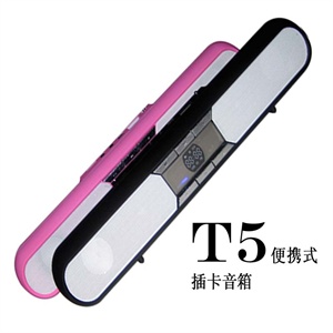 uniscom 紫光电子 便携式插卡移动音响 T5（插卡音箱 液晶显屏