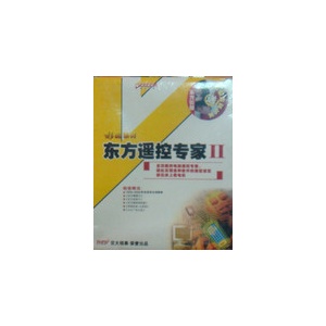 东方遥控专家2