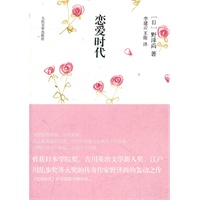 恋爱时代