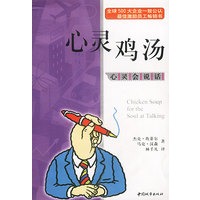 心灵鸡汤：心灵会说话