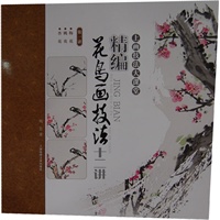 精编花鸟画技法十二讲 梅花 桃花 杏花（第一讲）