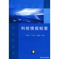 科技情报检索