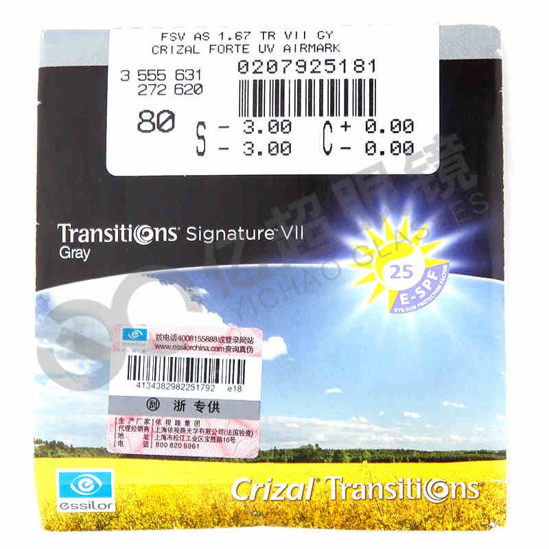 【依视路眼镜】依视路1.67超薄非球面全视线第