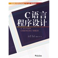 C语言程序设计