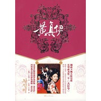 黄真伊（特惠品）