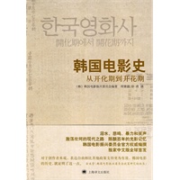 韩国电影史——从开化期到开花期