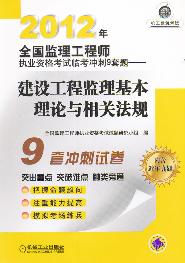 ����鿴��2012���蹤�̻�����������ط��棭ȫ����������ʦִҵ�ʸ����ٿ����9���⡷��ϸ����
