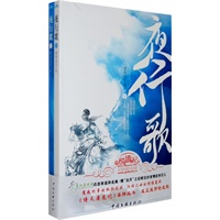 夜行歌（全两册）
