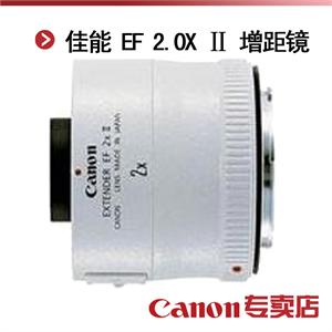 佳能 EF 2.0X Ⅱ 增距镜