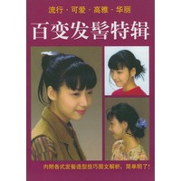 百变发髻特辑