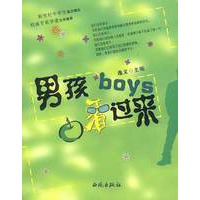 男孩看过来