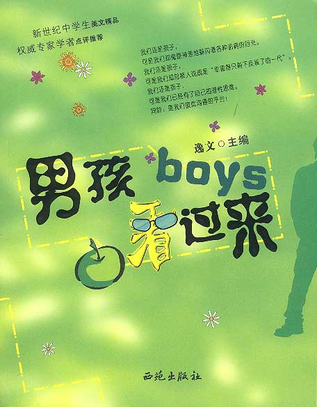 <em>对面的</em>男孩<em>看过来</em>串词_<em>对面的女孩看过来</em>串词