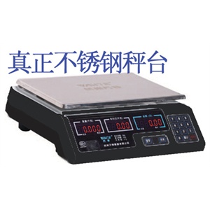 品牌正品万特计价秤电子秤电子称30kg快递秤专用计价计重称