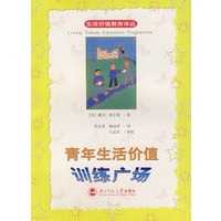 青年生活价值训练广场