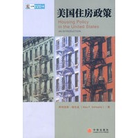 美国住房政策