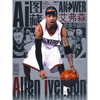 NBA赛场AI图藏：艾弗森拾叁年特辑（附光盘）