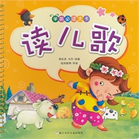 学前必读大卡：读儿歌