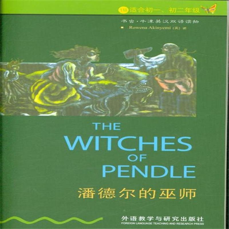 《潘德尔的巫师-书虫.牛津英汉双语读物-1级-适