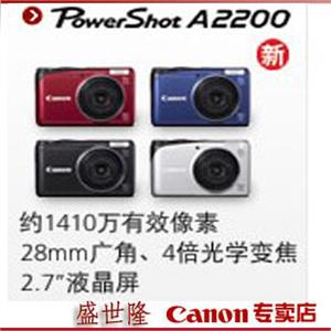佳能A2200+4G卡+原装电池+送（专用包+读卡器+贴膜+魔布+小脚架）