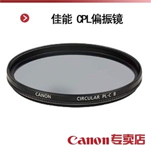 佳能 77mm CPL