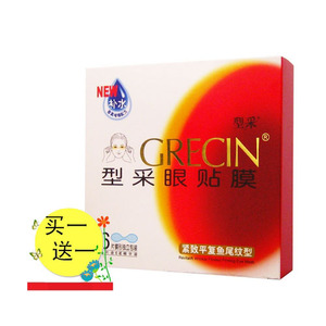 型采 眼贴膜(紧致平复鱼尾纹型) 6袋/盒×2