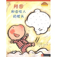 阿图的快乐生活系列（全5册）