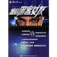 我的黑客女友（1CD＋配套书）
