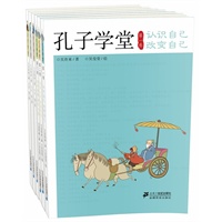 中国古典学堂（共六卷）