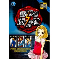 蒋门神侦探社