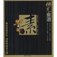 佛光食谱