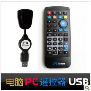 电脑PC 万能遥控器 USB 红外18M有效距离