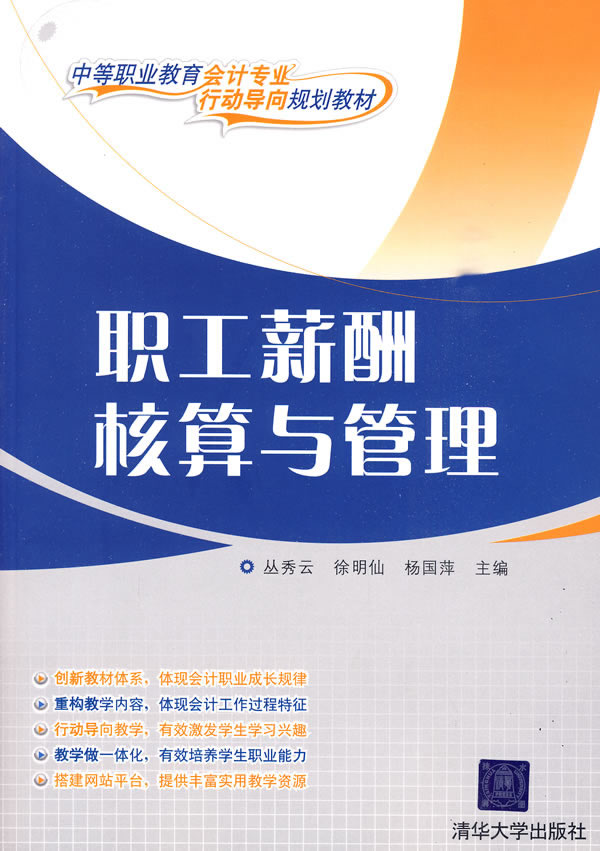 点击图片查看详情 成本核算表格模板_营业外收入的核算