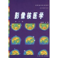 影像核医学
